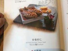 菜单-利顺德大饭店·水岸中餐厅(小白楼店)