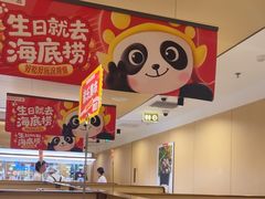 -海底捞火锅(江宸天街店)