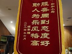 -和和小厨