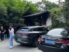 -浮何烤铺(桐梓林店)