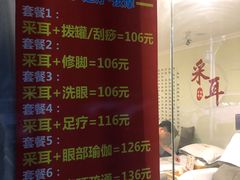 -耳音采耳文化体验馆