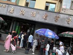-清真磨沟沿老字号牛肉面(总店)