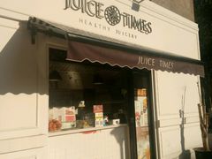 门面-JUICE  TIMES(中茵海华店)