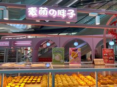 -麦萌の胖子(西红门荟聚店)