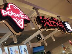 -波比艾斯(步步高梅溪新天地店)