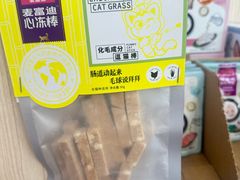 -瑞派紫金宠物医院24小时·骨科·中兽医·重症转诊中心(番禺大石院)