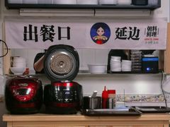 -屋里家延边朝鲜族冷面(南园店)