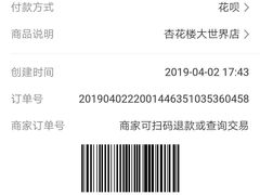 -杏花樓(大世界店)