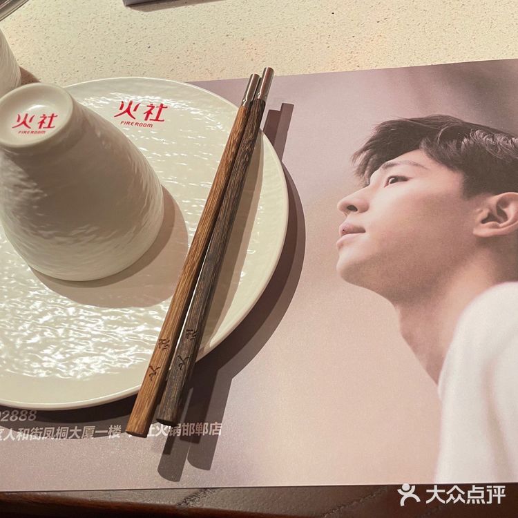 邯郸火社初体验!