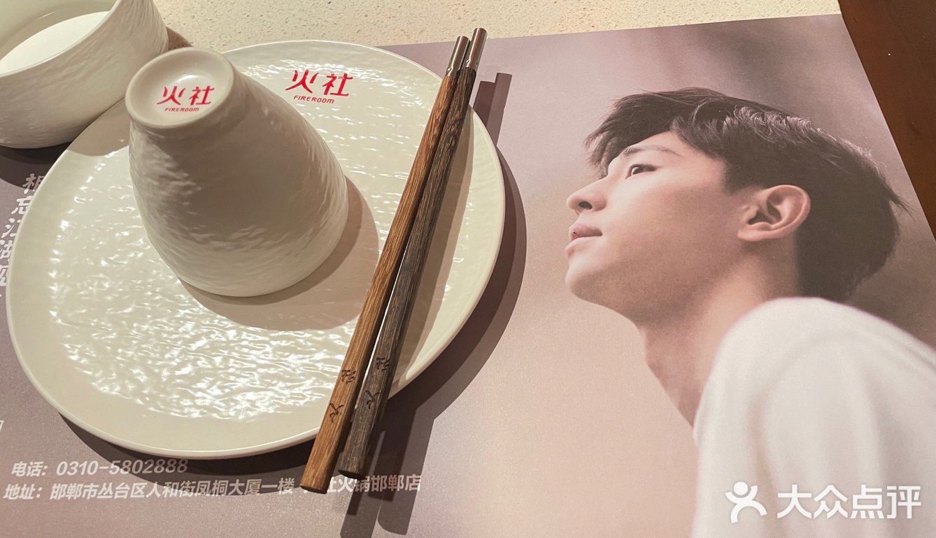 邯郸火社初体验！