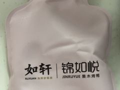 -如轩海鲜砂锅粥(国际能源店)