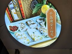 -安上粉皮.非遗手工小吃(骑龙巷店)