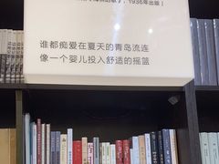 -良友书坊(安徽路店)