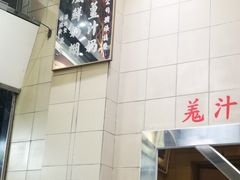 -义顺牛奶公司(新马路老店)