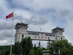 -绥芬河国门景区