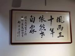 -老白家面馆(测绘东路总店)