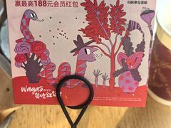 -Wagas沃歌斯(环贸店)