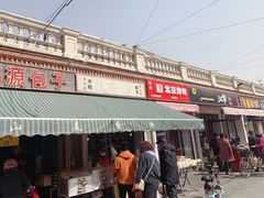 门面-中山美食街