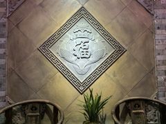 -凤凰山斑鱼馆(恭城店)