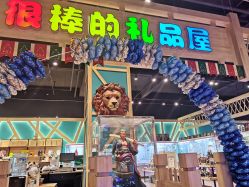 点击看大图 -嗨倍堂超级乐园(江南环球港店)