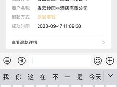 -佛山顺德香云纱园林酒店(清晖园店)