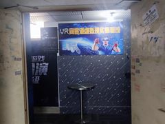 -VR 间客漫·PS电玩·虚拟现实包间游戏电竞(街道口店)