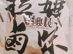 -清真拉妈卤味(回民街店)