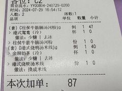 -龙记香港茶餐厅(久光百货店)