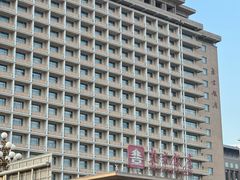 -北京饭店
