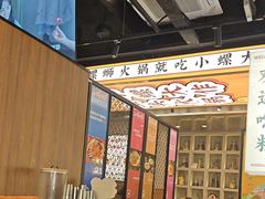 -小螺大作·螺蛳粉火锅(林和西店)