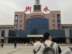 -衡水站