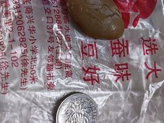 -洪湖里王姐大乌豆