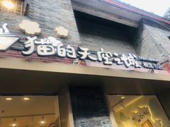 -东西巷