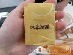 -似季甜铺·糖水·下午茶·小吃(麦地店)
