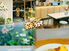-森茶(湛江万达店)