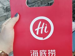 -海底捞火锅(勒泰店)