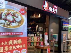 -渝是乎酸菜鱼·川渝小炒(新世界百货望京店)