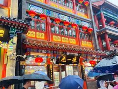 -张一元(总店)