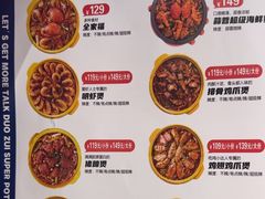 -多嘴肉蟹煲(万达店)