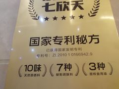 -七欣天香辣蟹火锅(苏州相城VIP总店)