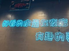 -本色.小马哥烧烤(无锡九里仓店)