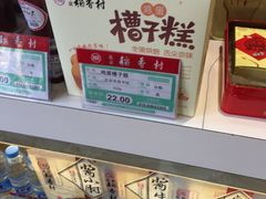 -稻香村(前门公交站店)