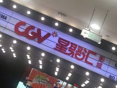 -CGV影城(金银潭激光IMAX店)