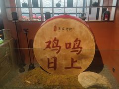 -单家老院·院子里的青岛菜(沙子口店)