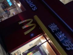 门面-麦当劳(西安雁塔路店)