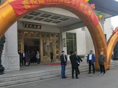 -南郊宾馆·风味自助餐厅·山东十六地市特色菜