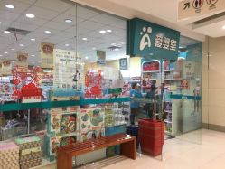 -爱婴室(上海爱琴海购物中心店)