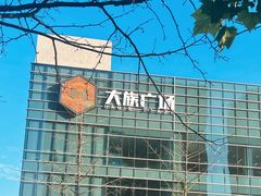 -大族广场Mall&More