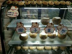 -椰爺爺·椰子冻砵仔糕