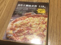 -乐凯撒披萨(东方新世界店)